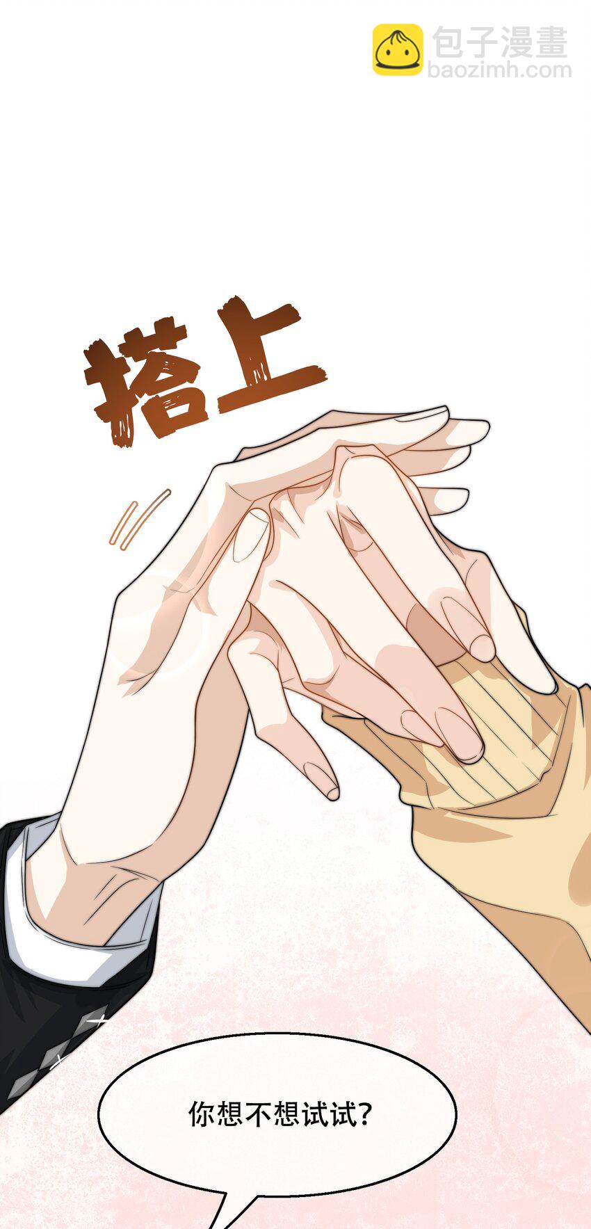 08 你眼睛疼？(1/2)-第8话