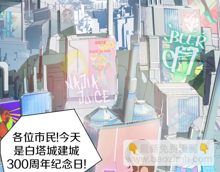 第1话：300年后的一个傍晚(1/5)-第2话
