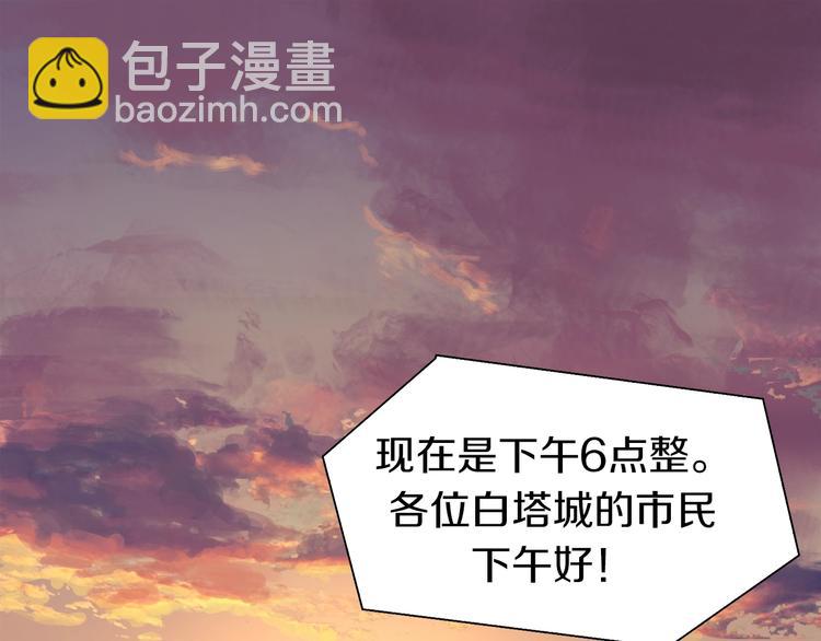 第1话：300年后的一个傍晚(1/5)-第2话