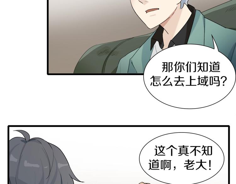 第11话 叫我快爷！(1/2)-第12话