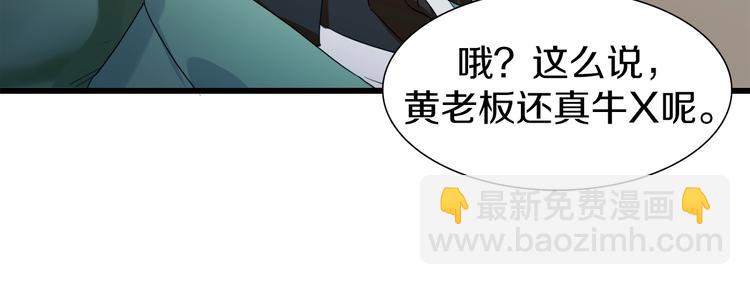 第11话 叫我快爷！(1/2)-第12话