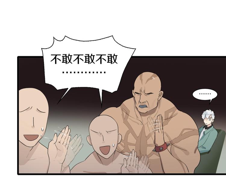 第11话 叫我快爷！(1/2)-第12话