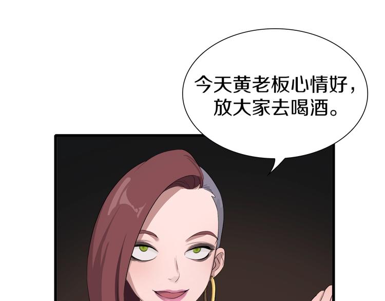 第11话 叫我快爷！(1/2)-第12话