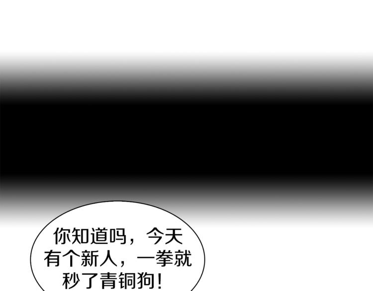 第11话 叫我快爷！(1/2)-第12话