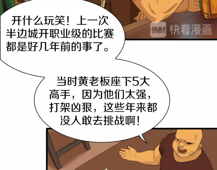 第11话 叫我快爷！(1/2)-第12话