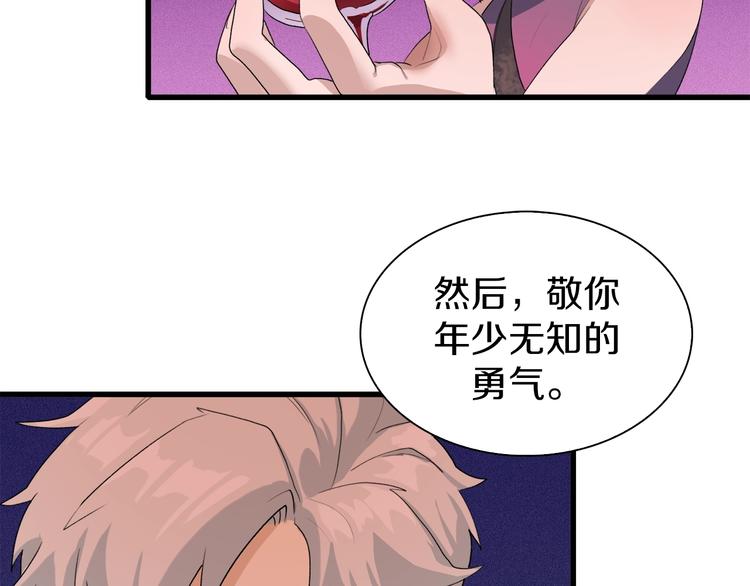 第11话 叫我快爷！(1/2)-第12话