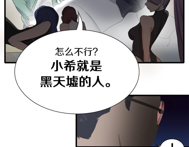 第13话 原来是你！(1/4)-第14话