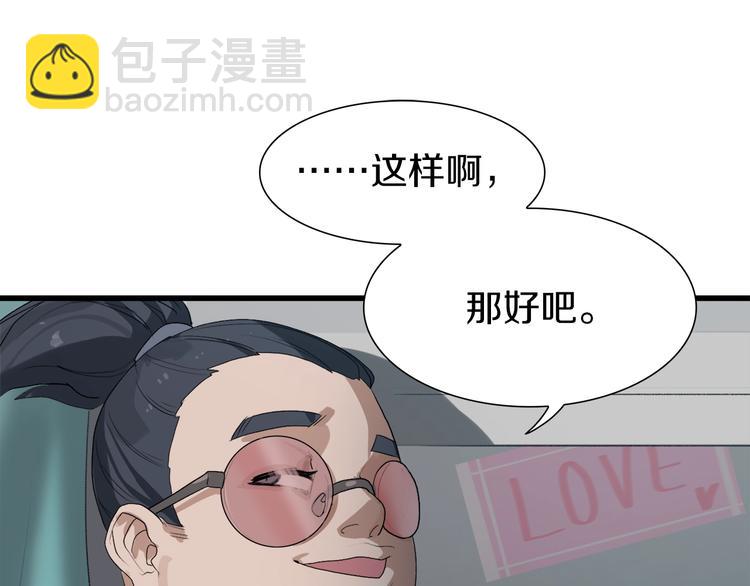 第13话 原来是你！(1/4)-第14话