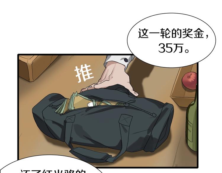 第13话 原来是你！(1/4)-第14话