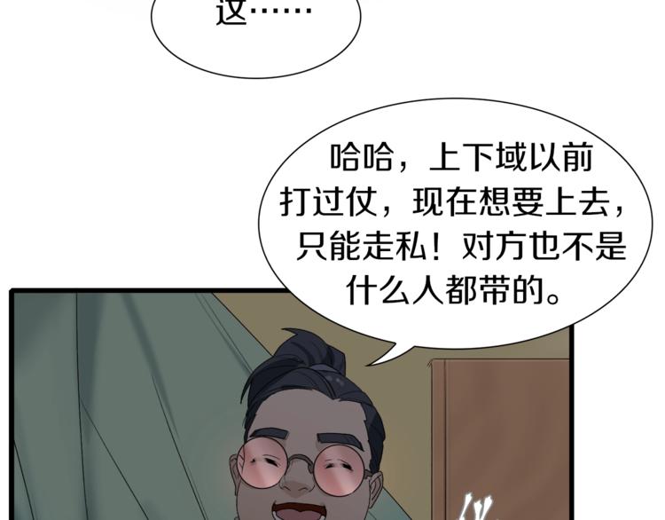 第13话 原来是你！(1/4)-第14话