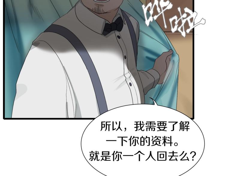 第13话 原来是你！(1/4)-第14话