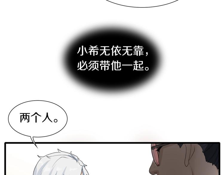 第13话 原来是你！(1/4)-第14话