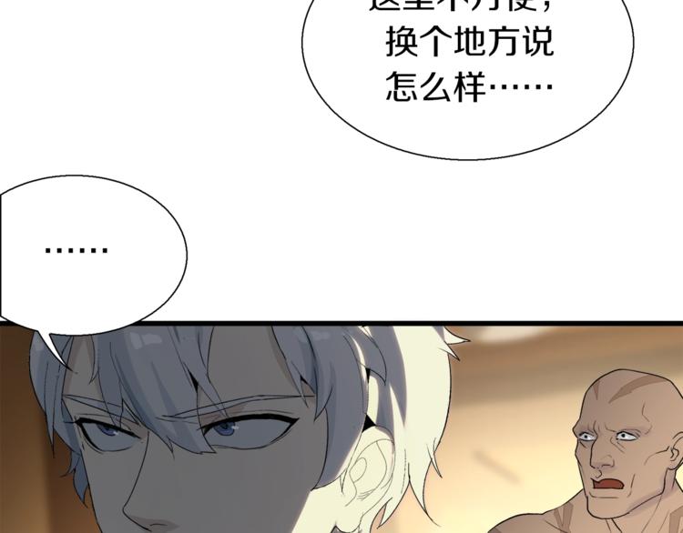 第15话 快爷生气了！(1/2)-第16话