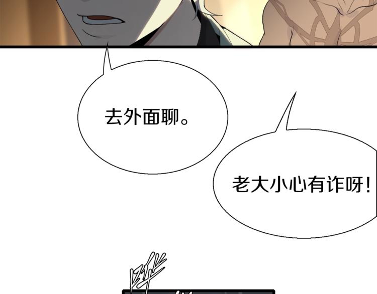 第15话 快爷生气了！(1/2)-第16话