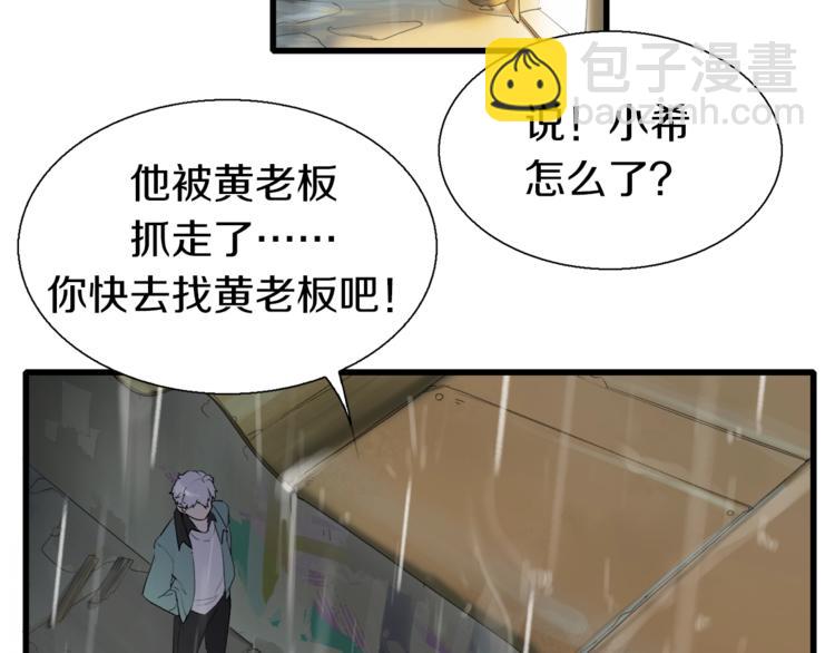 第15话 快爷生气了！(1/2)-第16话