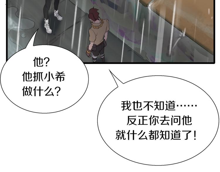 第15话 快爷生气了！(1/2)-第16话