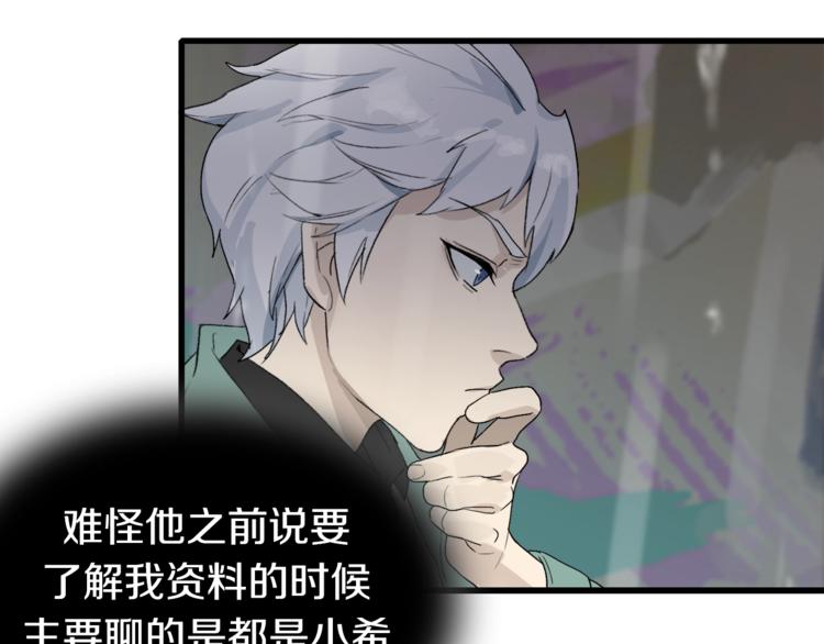 第15话 快爷生气了！(1/2)-第16话