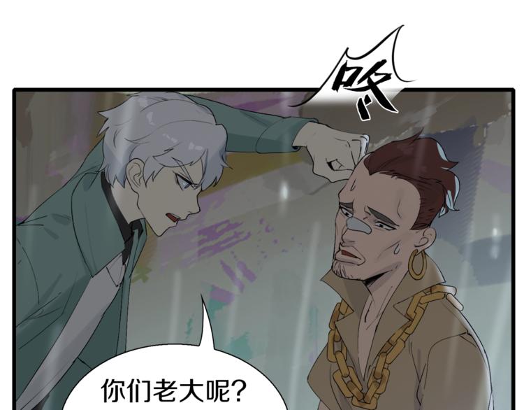 第15话 快爷生气了！(1/2)-第16话