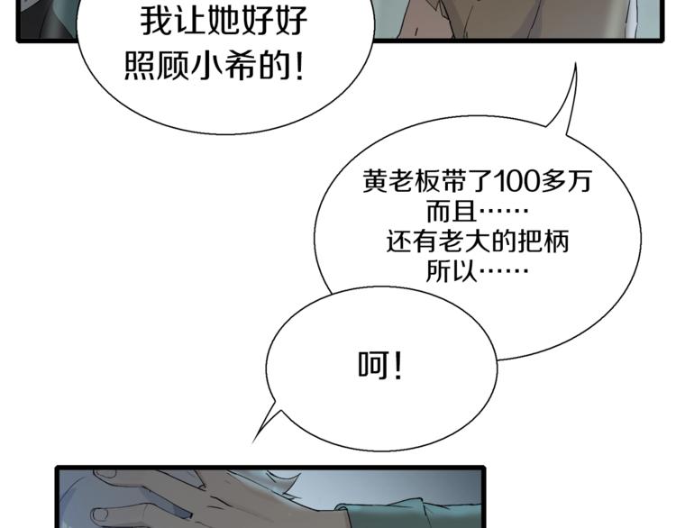 第15话 快爷生气了！(1/2)-第16话