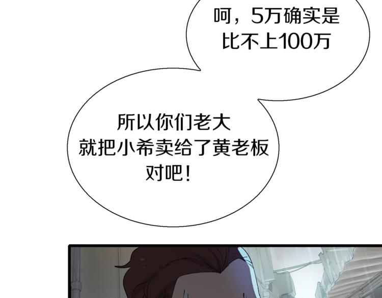 第15话 快爷生气了！(1/2)-第16话