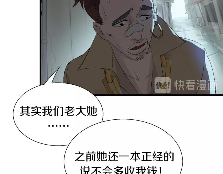 第15话 快爷生气了！(1/2)-第16话
