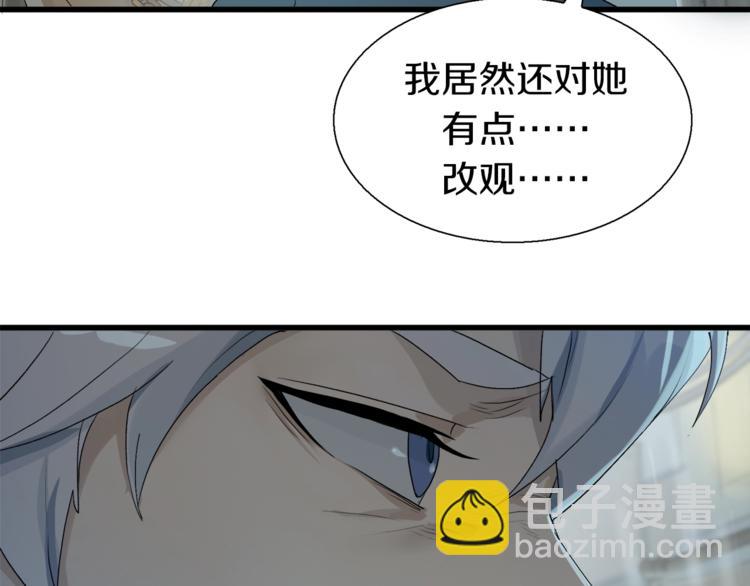 第15话 快爷生气了！(1/2)-第16话