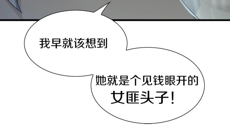第15话 快爷生气了！(1/2)-第16话