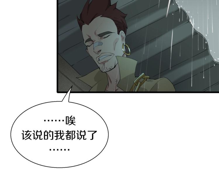 第15话 快爷生气了！(1/2)-第16话