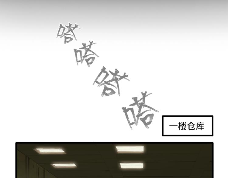 第15话 快爷生气了！(1/2)-第16话