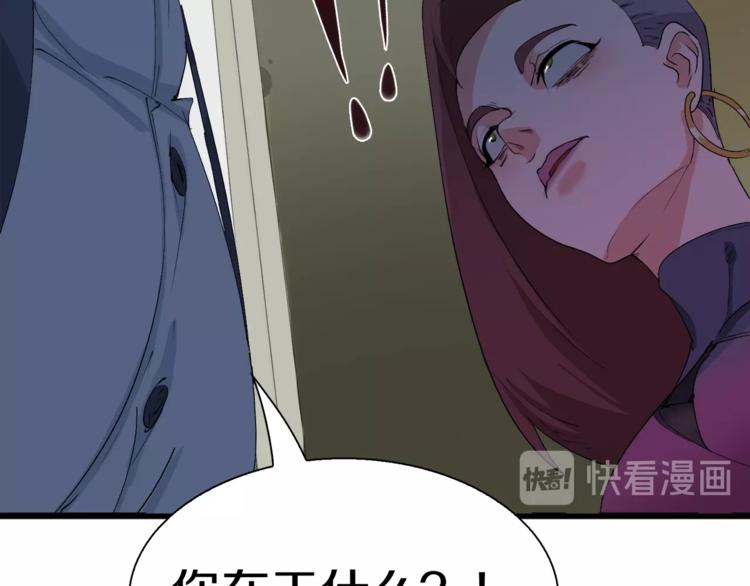 第15话 快爷生气了！(1/2)-第16话