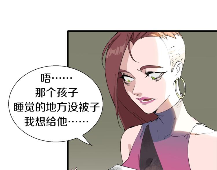 第15话 快爷生气了！(1/2)-第16话