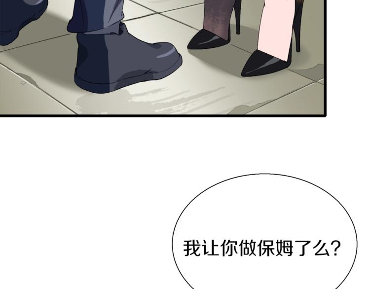 第15话 快爷生气了！(1/2)-第16话