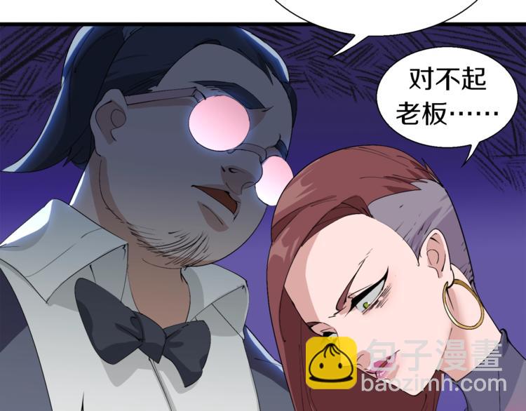 第15话 快爷生气了！(1/2)-第16话