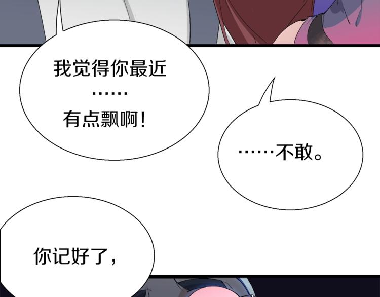 第15话 快爷生气了！(1/2)-第16话