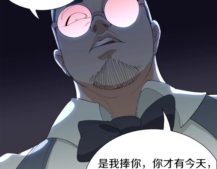 第15话 快爷生气了！(1/2)-第16话