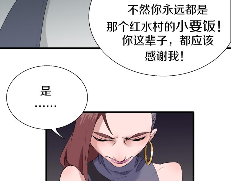 第15话 快爷生气了！(1/2)-第16话