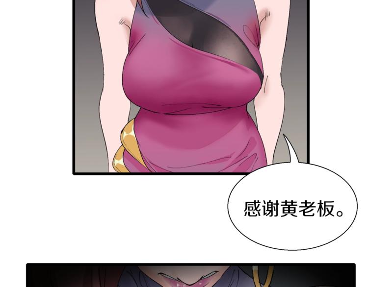 第15话 快爷生气了！(1/2)-第16话