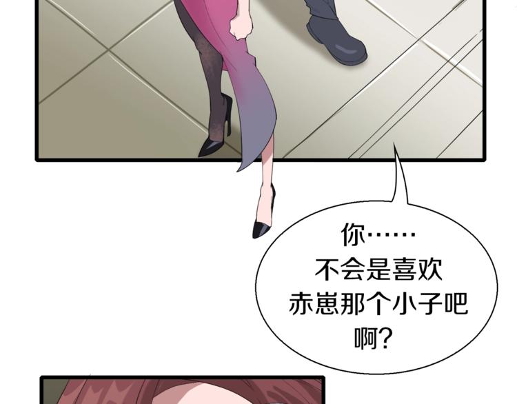 第15话 快爷生气了！(1/2)-第16话