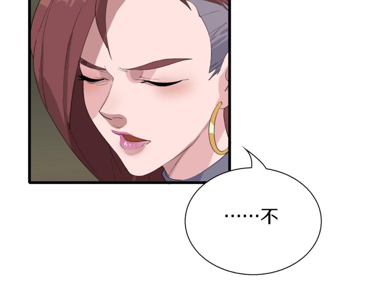 第15话 快爷生气了！(1/2)-第16话