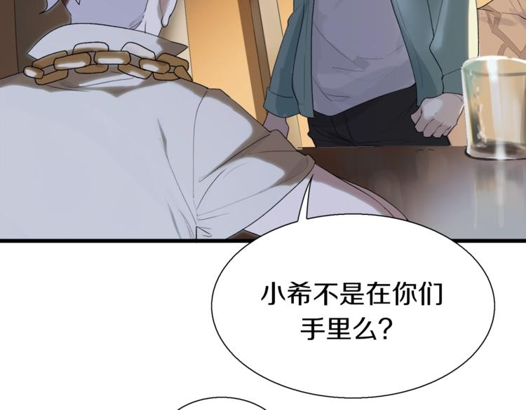 第15话 快爷生气了！(1/2)-第16话