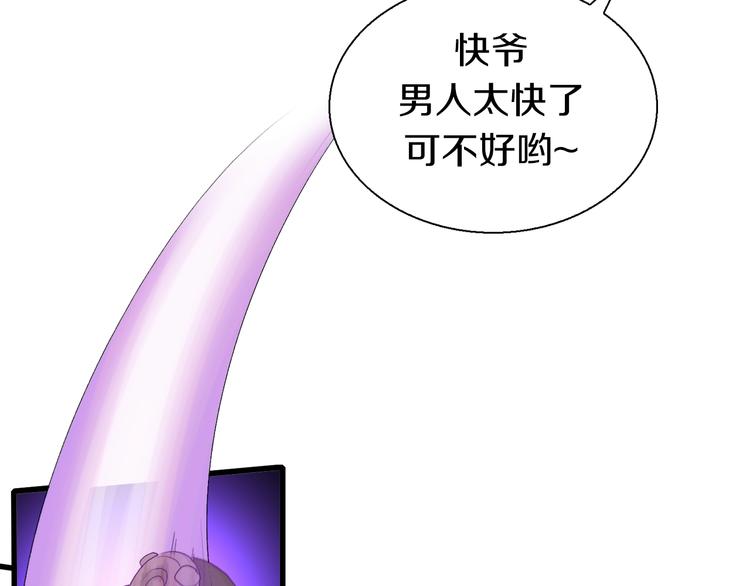 第17话 那就一次爽个够！(1/5)-第18话