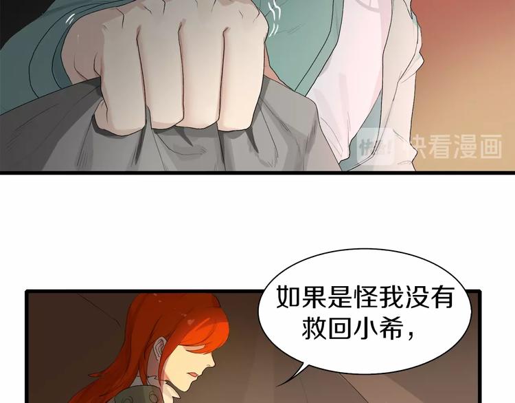 第19话 半边城郊外的晚上(1/4)-第20话