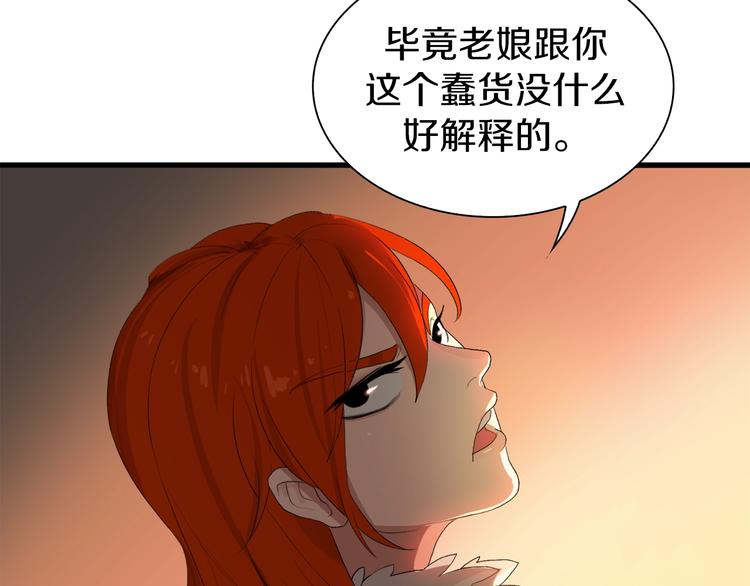 第19话 半边城郊外的晚上(1/4)-第20话