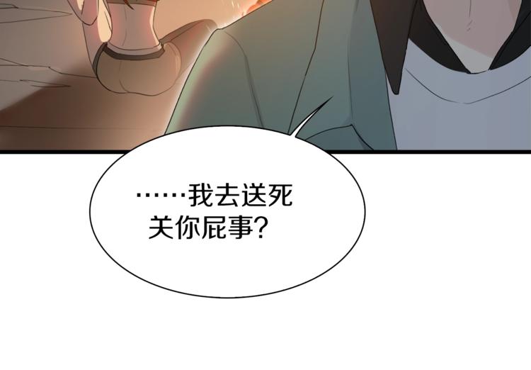 第19话 半边城郊外的晚上(1/4)-第20话