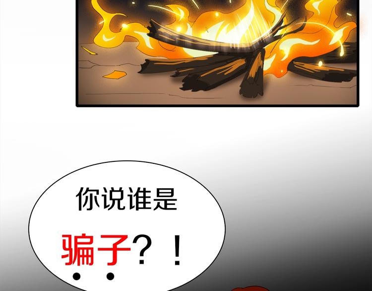 第19话 半边城郊外的晚上(1/4)-第20话