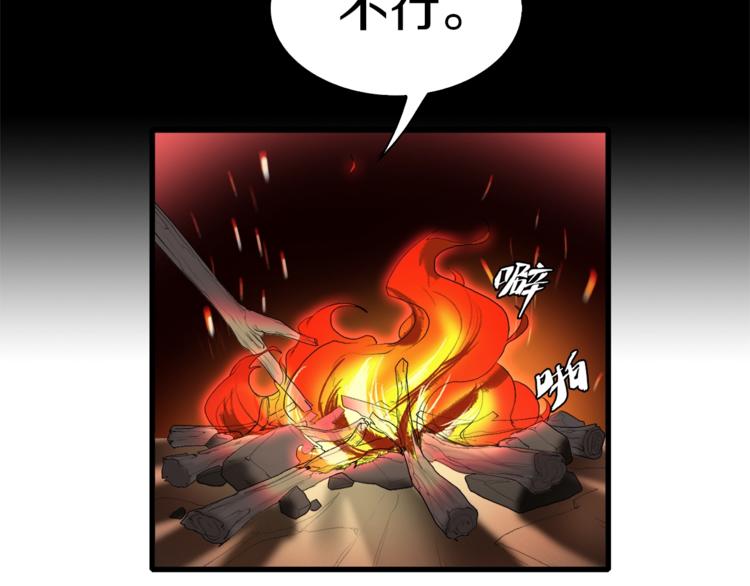 第19话 半边城郊外的晚上(1/4)-第20话