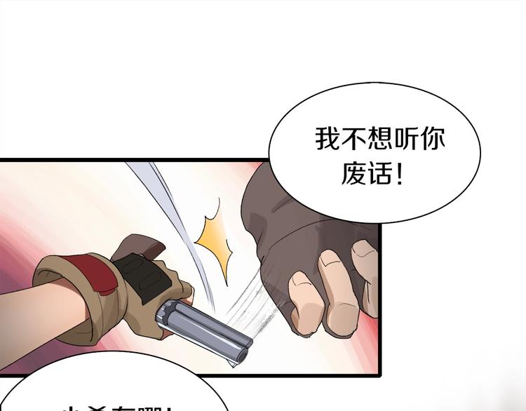 第23话 一路向东(1/5)-第24话