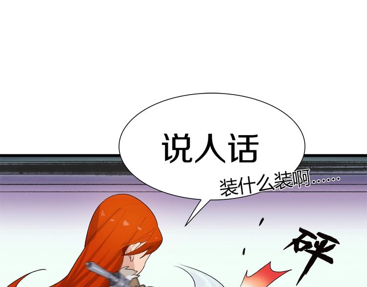第23话 一路向东(1/5)-第24话