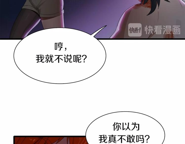 第23话 一路向东(1/5)-第24话