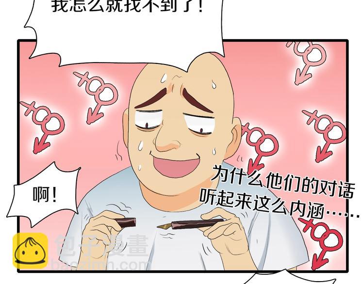 第25话 老司机 带带我(1/3)-第26话